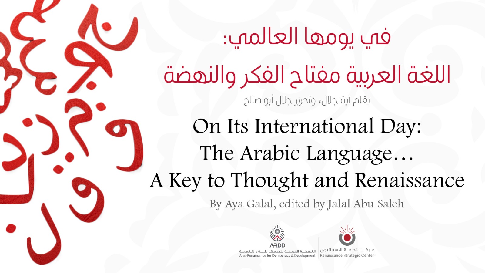Arab Renaissance On Its International Day: The Arabic Language…A Key to Thought and ...