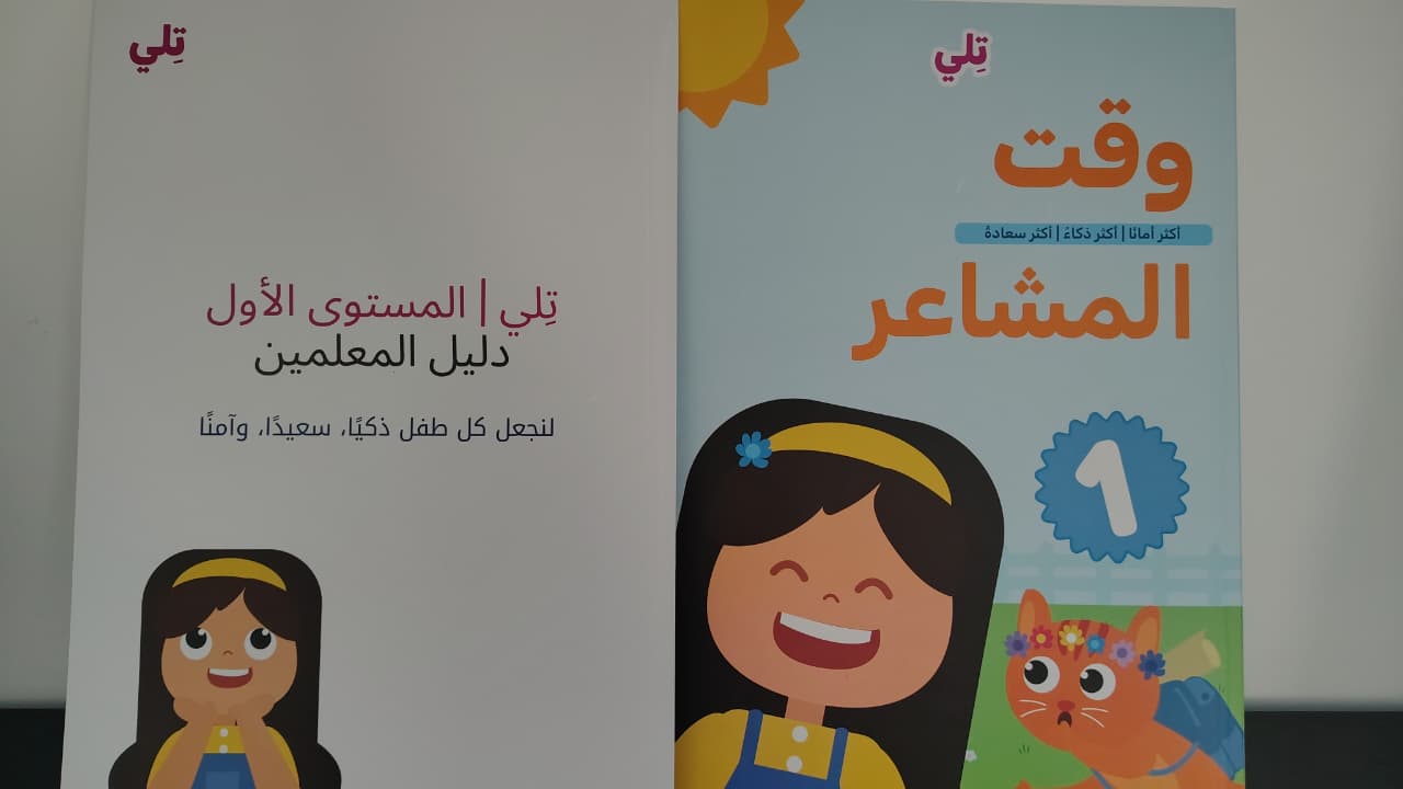 ARDD Partners with Tilli Kids to Localize Social-Emotional Learning Curriculum for Palestine Refugee Children and Children Across the Arab Region