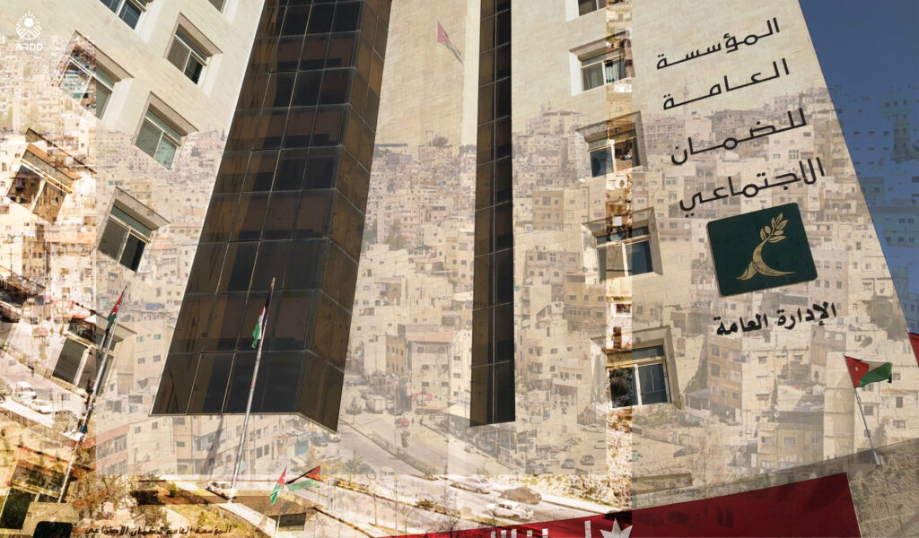 From Pension Protection to Cash Compensation: Is Social Security in Jordan Losing Its Core Purpose?