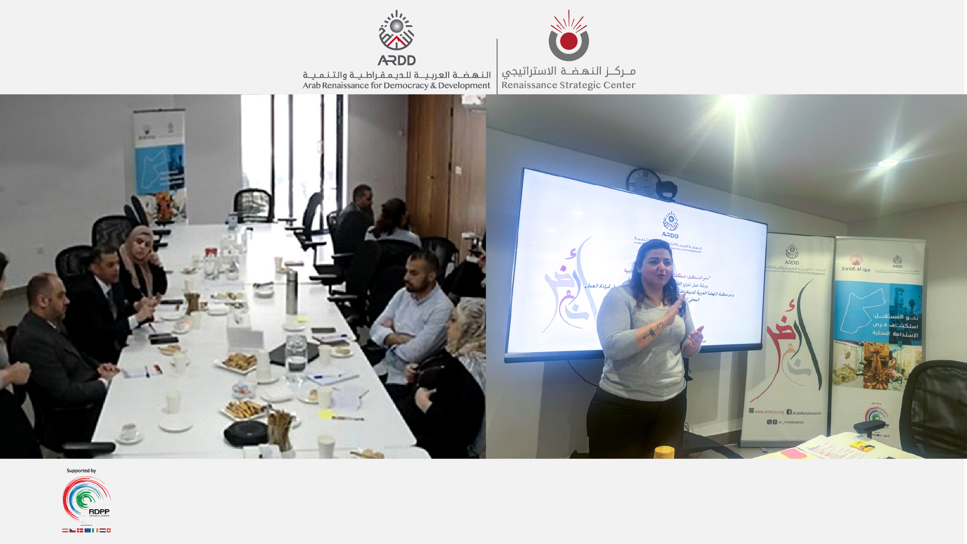 Arab Renaissance for Democracy and Development (ARDD) Strengthens Its Leadership in Localization Through Team Workshop