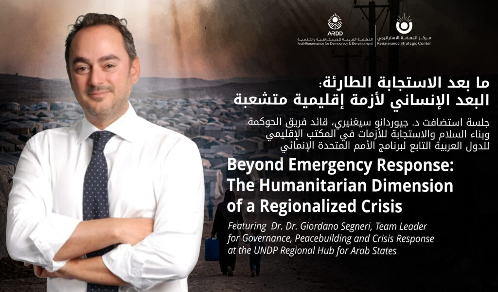 Beyond Emergency Response: The Humanitarian Dimension of a Regionalized Crisis