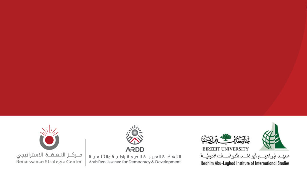 الدورة الصيفية 2026 السياسة الدولية في منطقة جنوب غرب آسيا وشمال أفريقيا :الإرث الاستعماري، والنزوح، والحوكمة الإنسانية