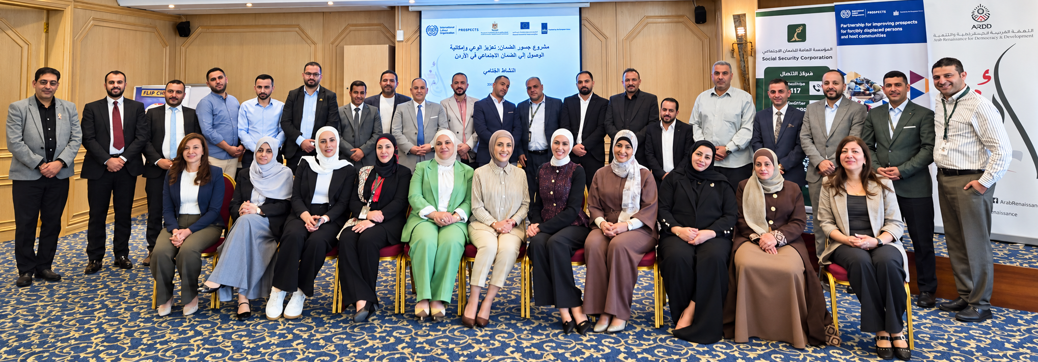 SSC, ILO and ARDD Conclude “Social Security Bridges” Activities under the PROSPECTS Programme